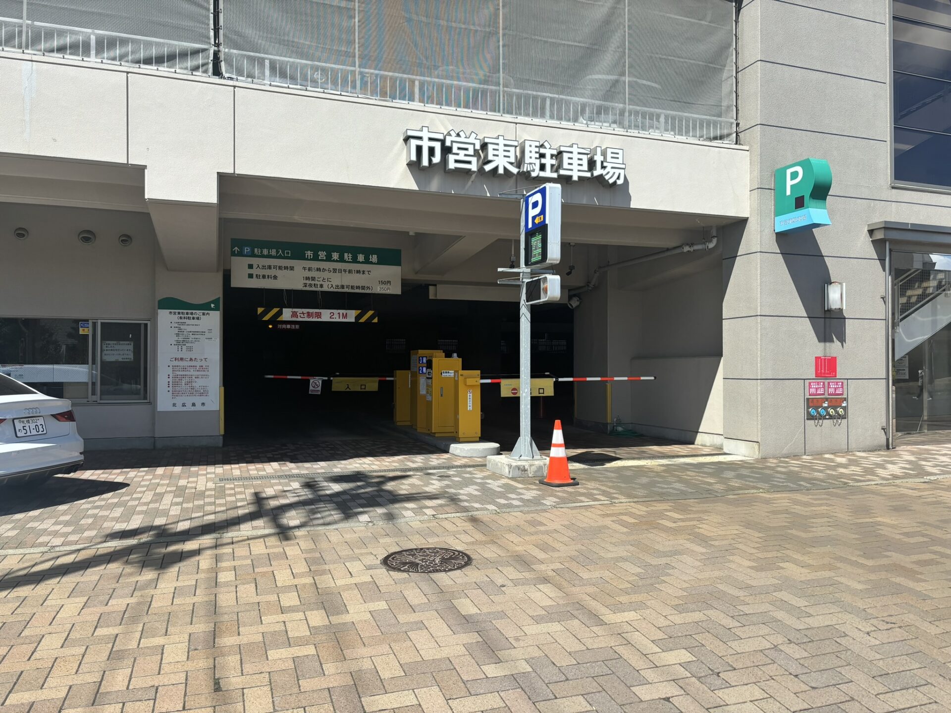 駐車場について | 北広島市営駐車場