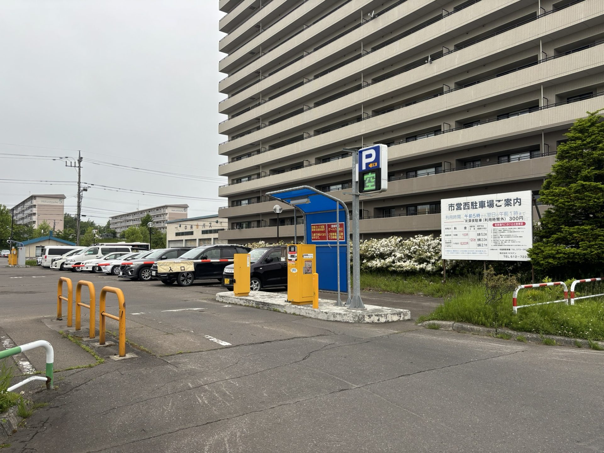 駐車場について | 北広島市営駐車場